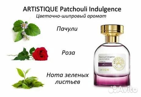 Artistique Patchouli Indulgence