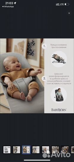 Шезлонг детский babybjorn