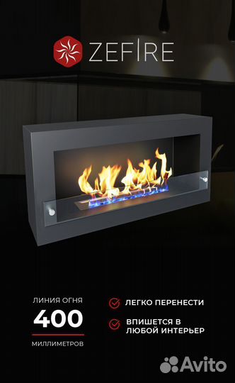 Биокамин напольный