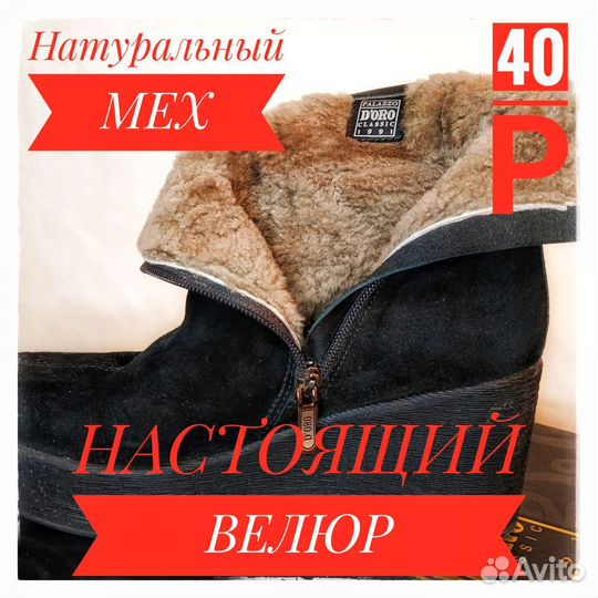 Полусапожки Зимние 40 р