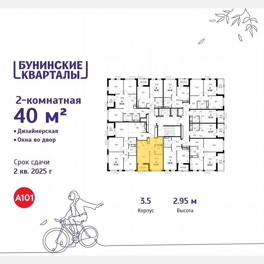 2-к. квартира, 40 м², 17/17 эт.