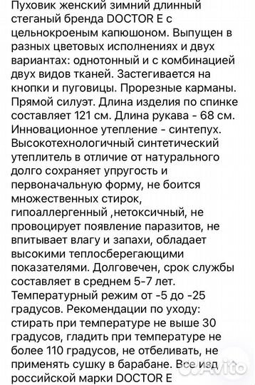 Пуховик женский doctor E