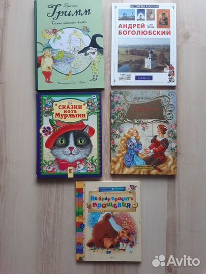 Детские книги