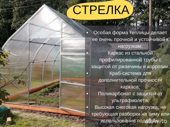 Теплица прямостенная, арочная Арт А33508С
