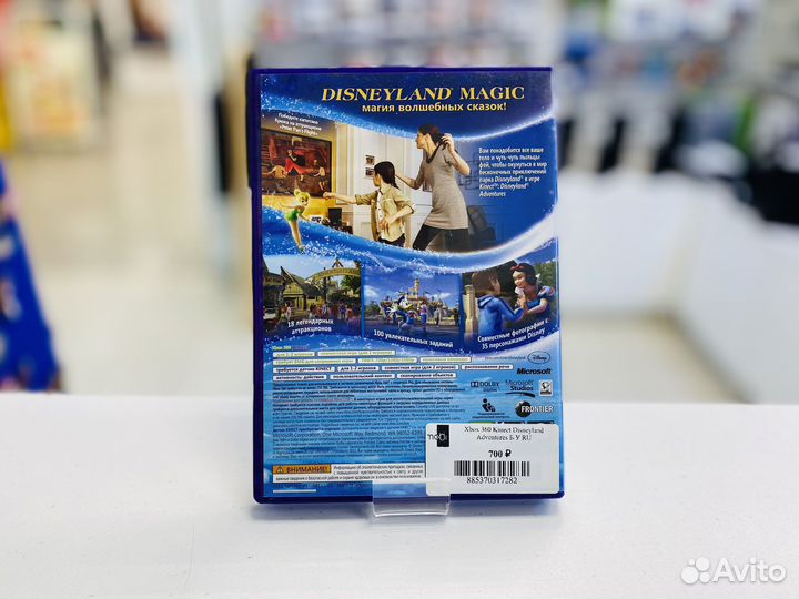 Disneyland Adventures для Xbox 360