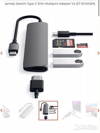 Satechi Multi-Port Адаптер USB-C для MacBook, iPad