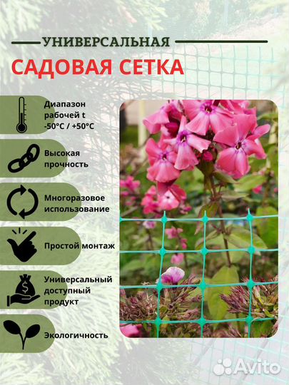 Сетка садовая пластиковая 1х10 м с ячейками 15х15