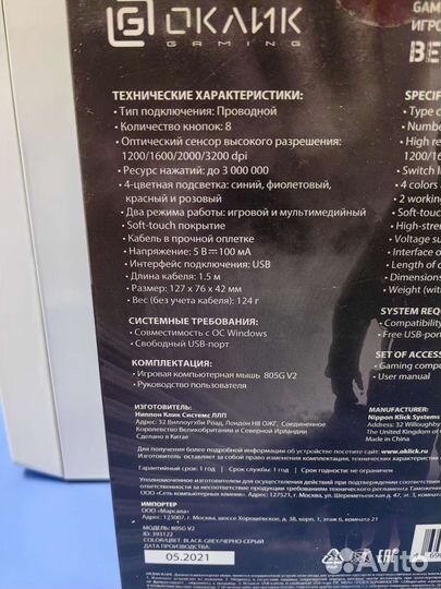 Игровая мышь Оклик Beowulf