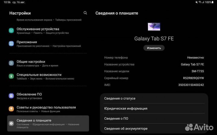 Планшет Galaxy Tab S7 FE 12.4