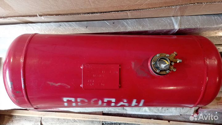 Газовый баллон для гбо