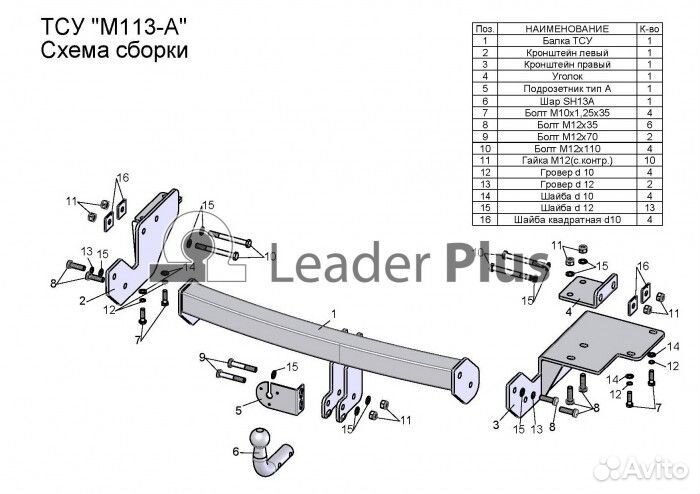Фаркоп mitsubishi outlander 2012-2018