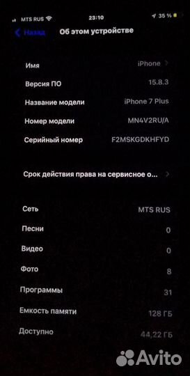 iPhone 7 Plus, 128 ГБ