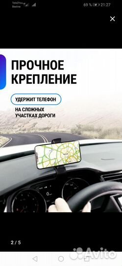 Держатель для телефона автомобильный