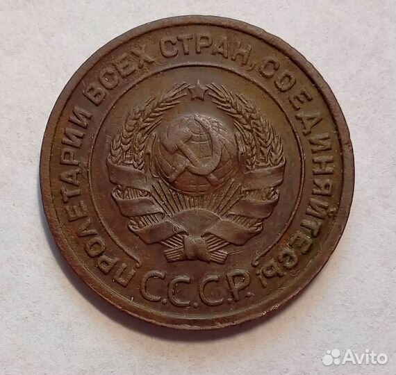 2 копейки 1924г. (гладкий гурт) +