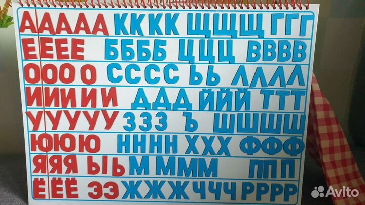 Азбука магнитная Н.С.Жукова