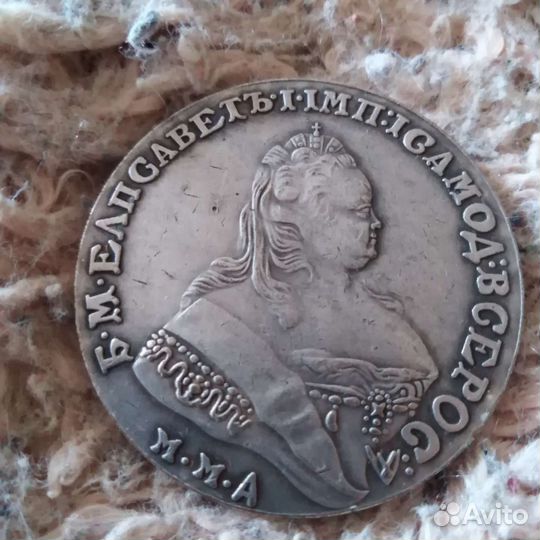 Монета серебро