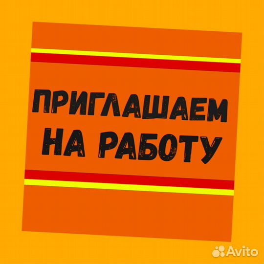 Грузчик на склад Выплаты еженедельно Одежда