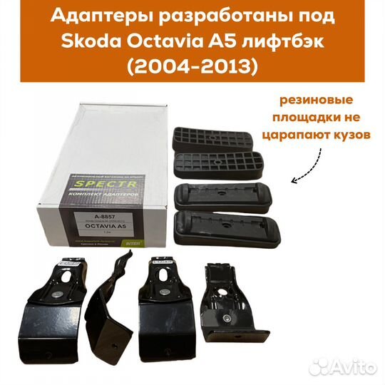 Багажник Skoda Octavia A5 Spectr Крыло Замок Черн