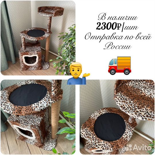 Когтеточка домик для кошки