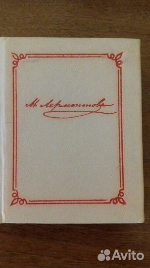 Мини-книги (книжки-малышки) СССР