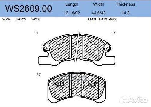 Колодки тормозные дисковые перед WS260900
