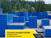 Стальная опалубка в наличии / продажа в Бузулуке