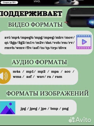 Мини проектор для фильмов