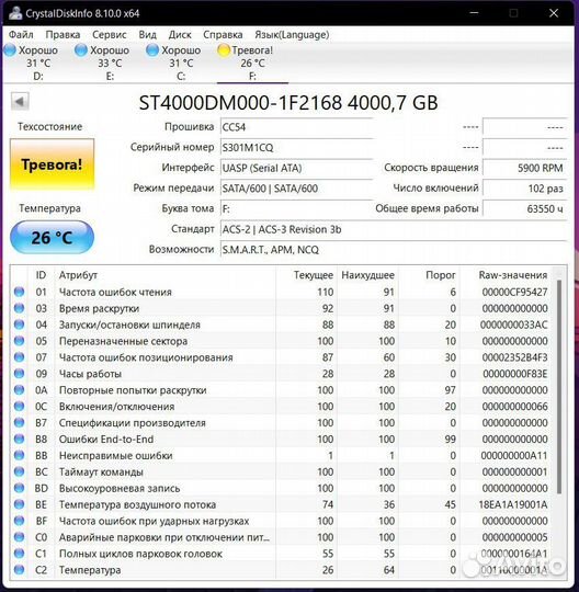 Жесткий диск 4 тб
