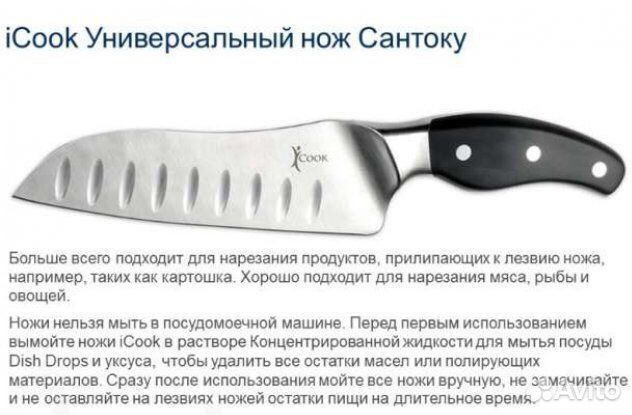 Нож Сантоку осталось 3 шт