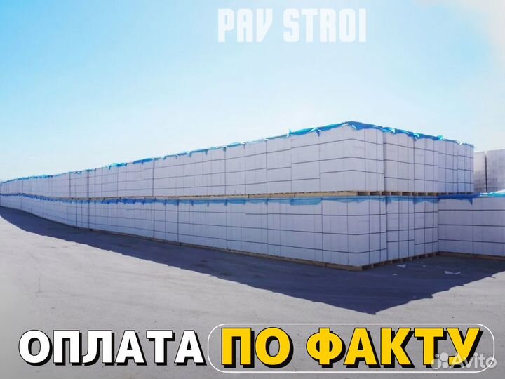 Газоблок Пораблок - прямые поставки