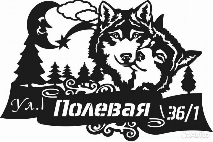 Табличка на дом с адресом