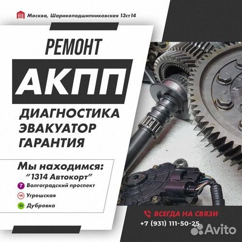 Ремонт АКПП TF-70 Dongfeng joyear X7 с гарантией