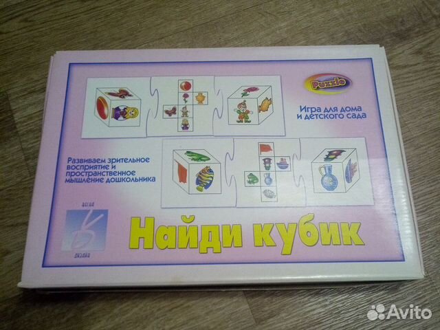 Игра для детей