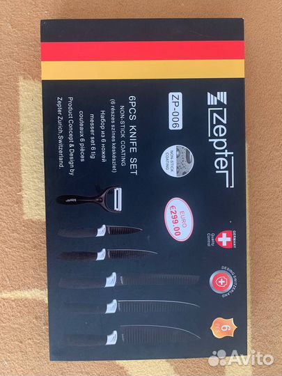 Набор кухонных ножей