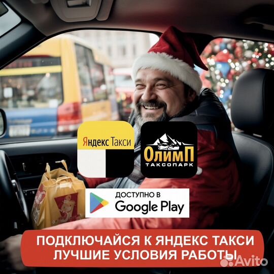 Работа в яндекс на личном автомобиле