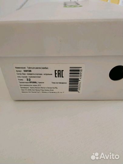 Туфли для девочки