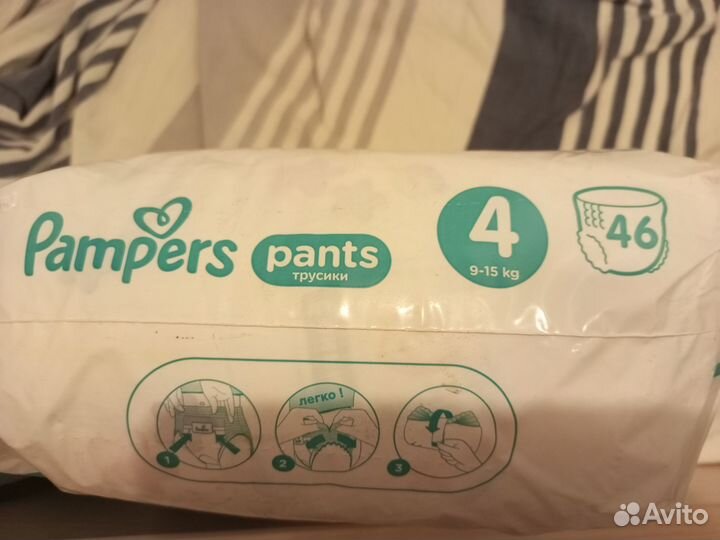 Подгузники трусики pampers 4 забронировано до 20:0