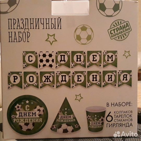 Набор для др