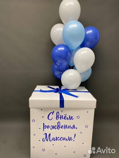 Подарочная коробка с шариками