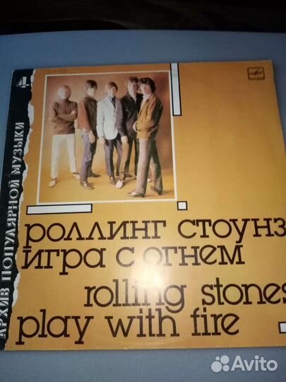Виниловые пластинки