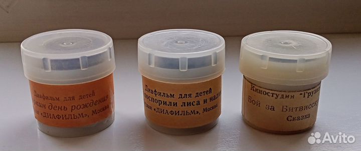 Диафильмы СССР - сказки для детей (15 шт)