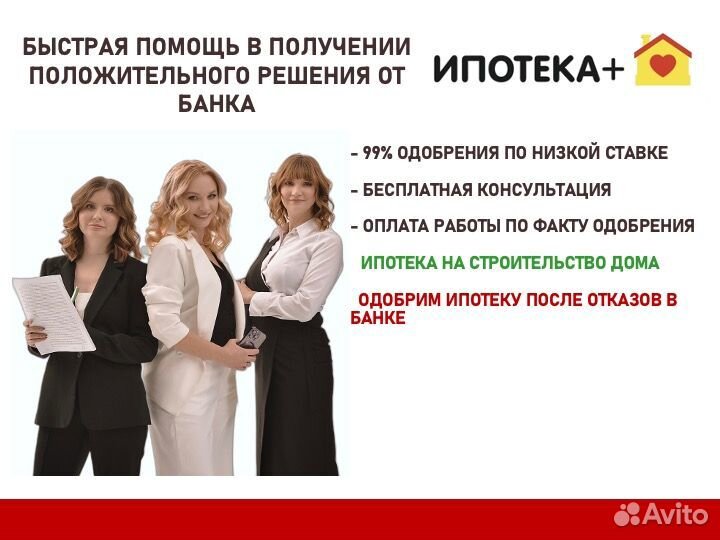 Ипотечный брокер