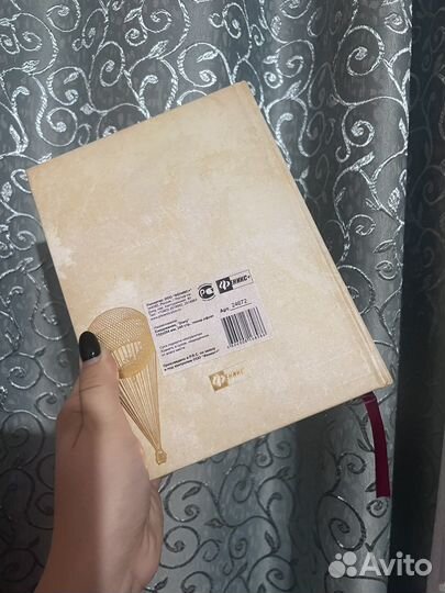 Недатированный ежедневник