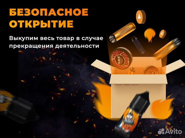 Рабочий бизнес - сеть вейпшопов 