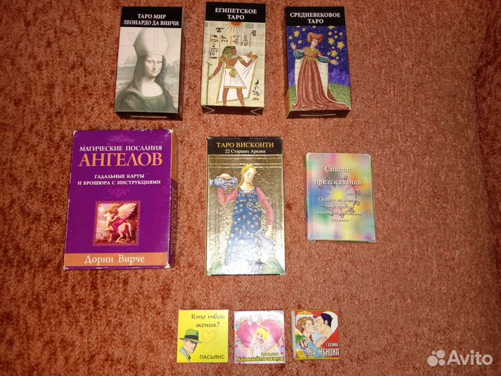 Карты Таро и книги по гаданию и магии