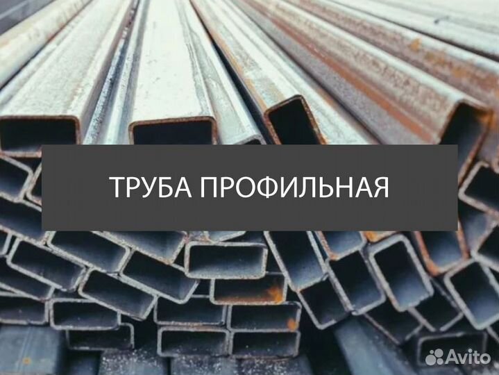 Труба профильная 20