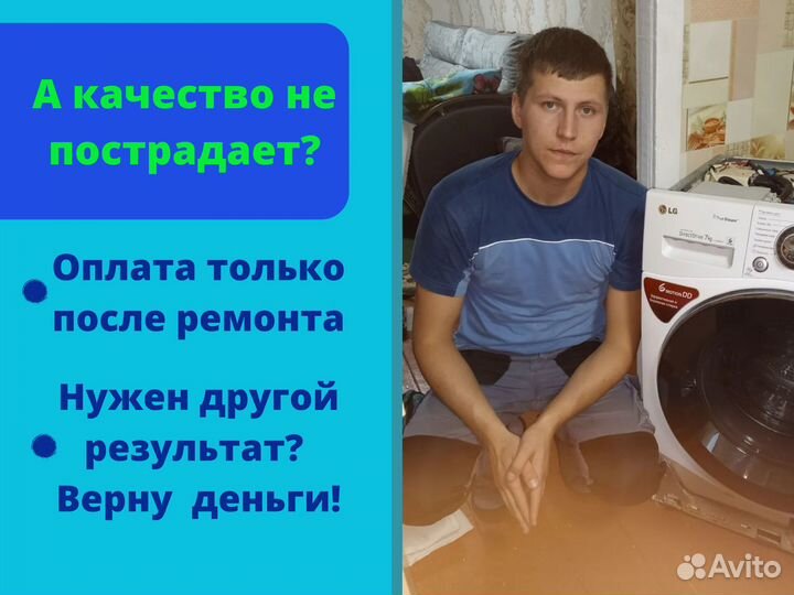 Ремонт стиральных машин и холодильников на дому