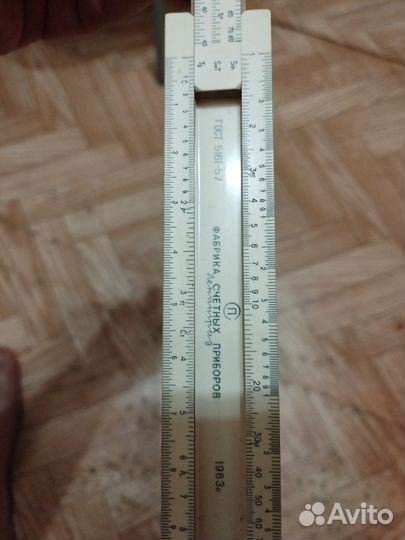 Логарифмическая линейка СССР