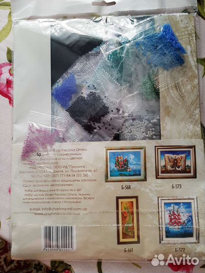 Набор для вышивания бисером Чаривна Мить