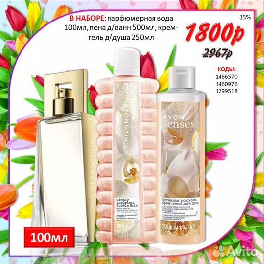 Женские и мужские наборы